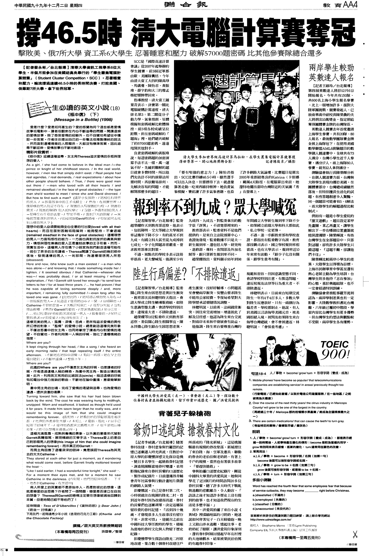 背著兒子躲槍砲 爺奶口述紀錄 搶救眷村文化